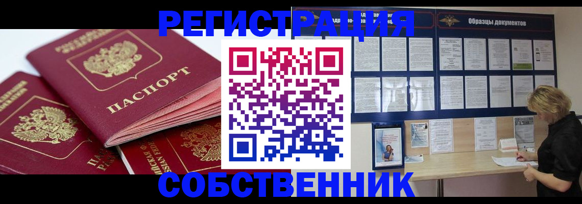 прописка паспорт в Нижнекамске