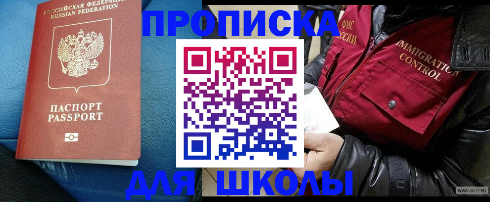 прописка в квартире в Нижнекамске