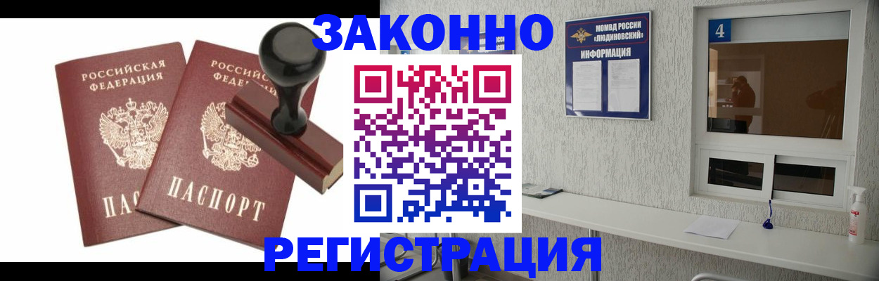 временная регистрация для всех в Нижнекамске