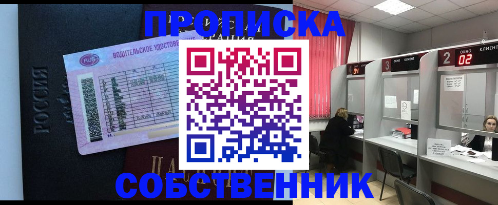прописка ребенка в Нижнекамске