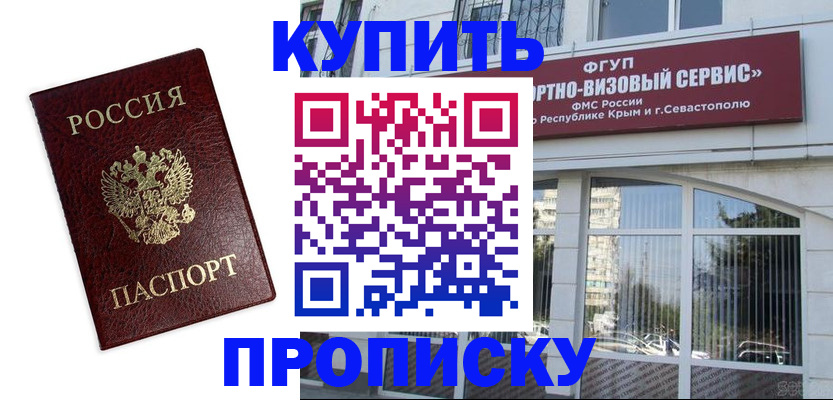 временная регистрация законно в Нижнекамске