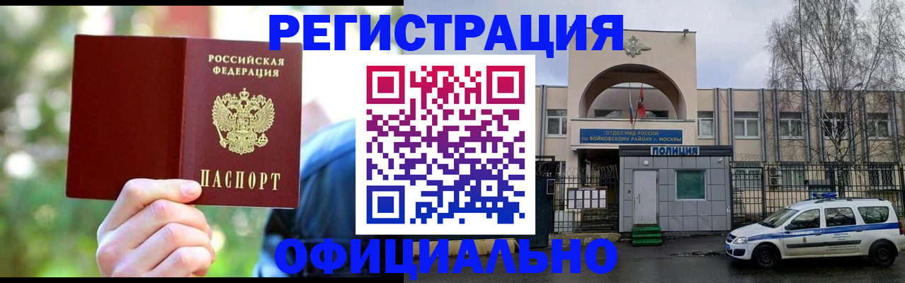 прописка гарантия в Нижнекамске